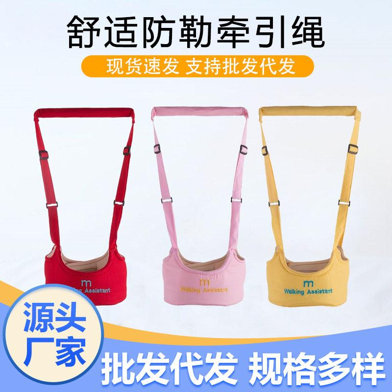 儿童学行带婴幼儿学走路防摔防勒练走神器安全夏季透气学步带