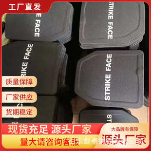2级3级5级6级防护 厂家供应切割防弹插板 防弹衣插板防刺量大价优