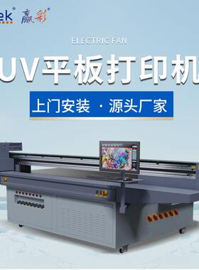 机箱外壳打印机电器面板标牌uv平板打印机金属面板uv打印机