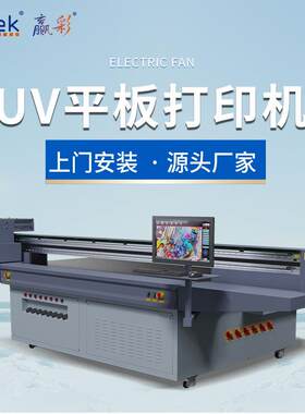 机箱外壳打印机电器面板标牌uv平板打印机金属面板uv打印机
