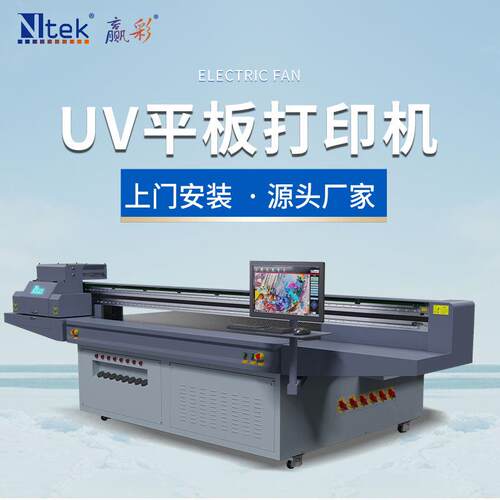 机箱外壳打印机电器面板标牌uv平板打印机金属面板uv打印机
