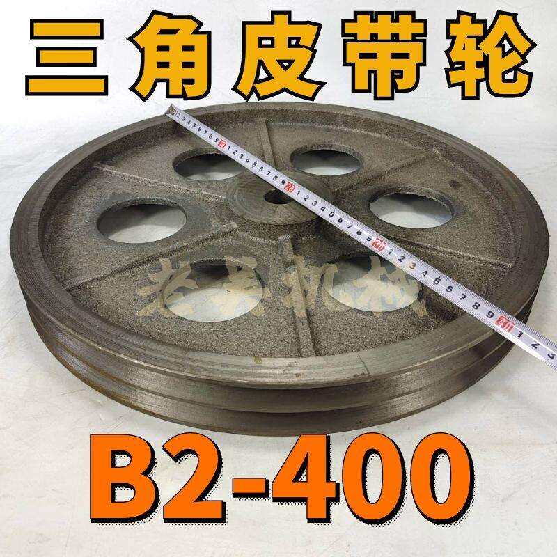 B2-400空型三角皮带轮B型双槽铸铁电机盘电动机配件厂家直销配件