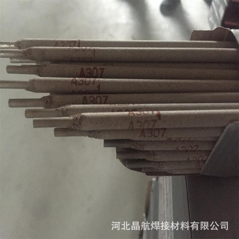 WE600特种合金钢焊条MG600特种焊条