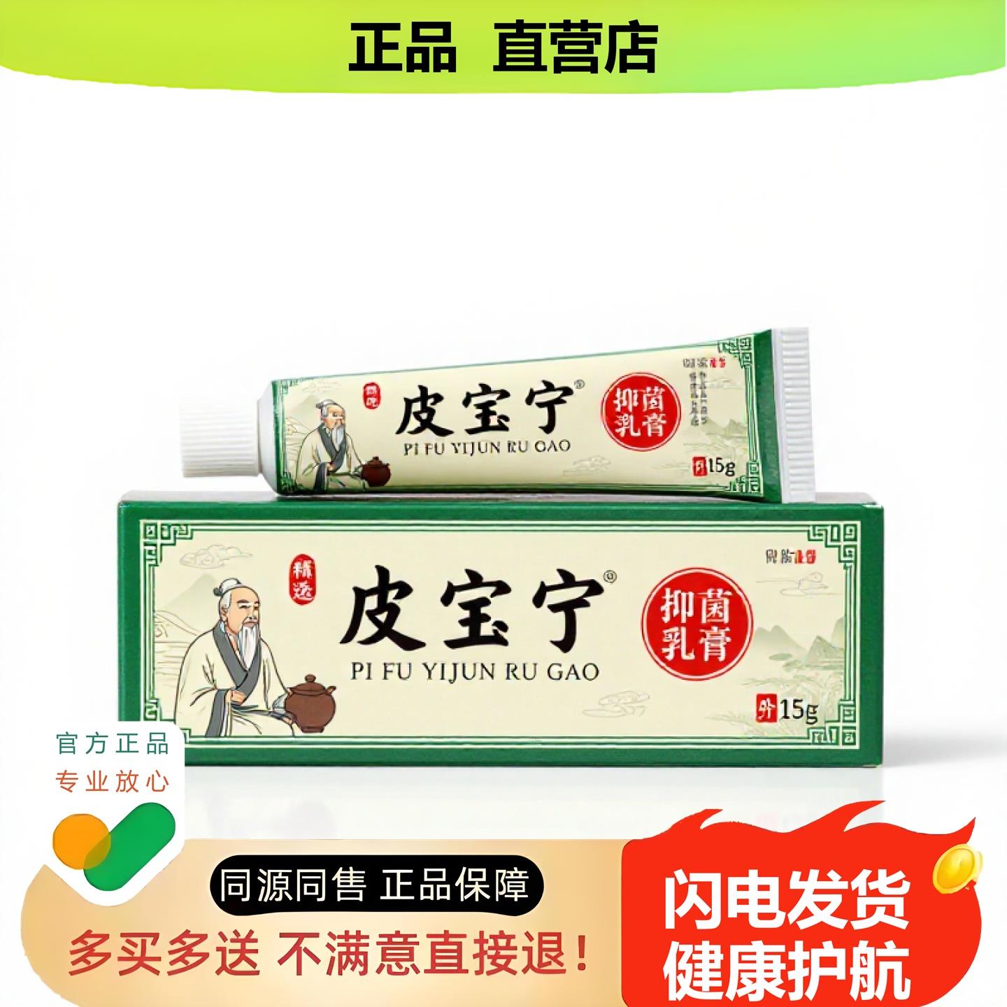 买1赠1皮宝宁官方正品止酸独家传承进口配方肠燥鼻利咽