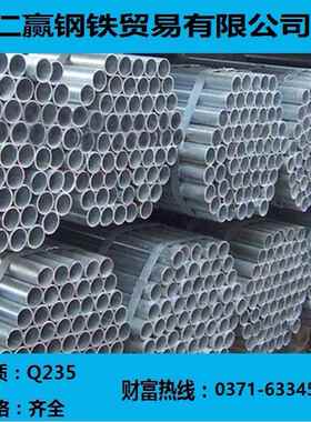 【仁赢钢铁】热镀锌管Q235 15-250 天津友发邯郸正大消防管穿线管