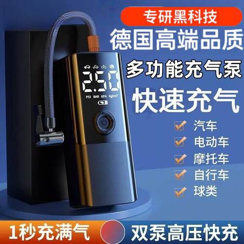 2025新款车载充气泵电动打气筒可携式轮胎带胎压监测无线汽车打气
