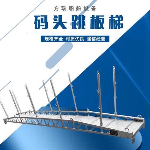 船跳舶厂家供应用码头梯船用码头CB116-8板梯船用船梯舷梯栏杆扶