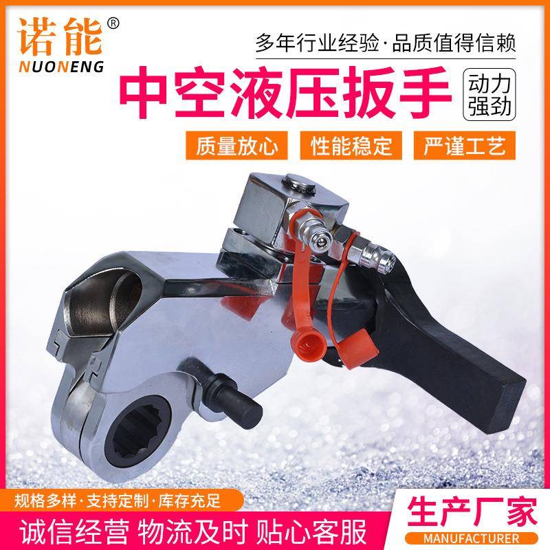 厂家供应合金钢中空式液压扳手Y扭力扳手