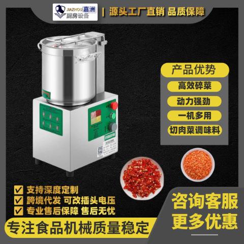 工厂直销多功能切碎机商用菜馅机跨境果蔬打碎机大容量肉泥机