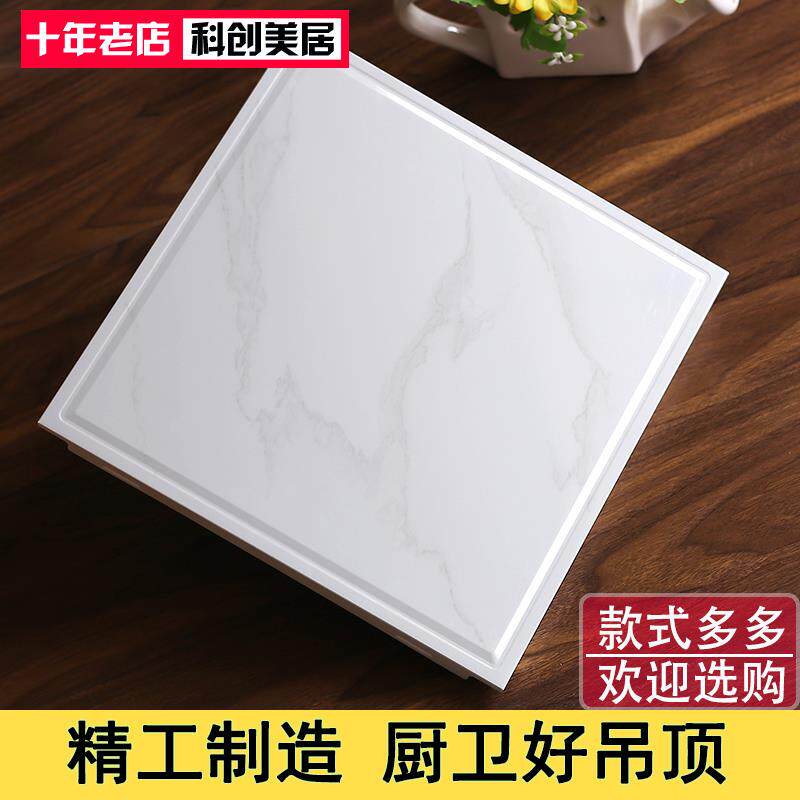 300*300纳米白抗油污集成吊顶铝扣板厨房卫生间铝天花全套配件