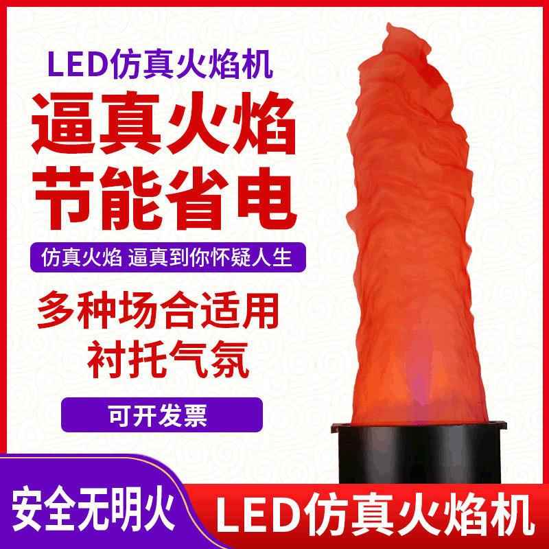 LED仿真遥控火焰灯大号舞台火焰灯电子火盆灯篝火晚会灯万圣节灯