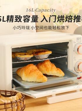 现代16升家用电烤箱新款蛋糕机全自动多功能机械大容量家用电烤箱