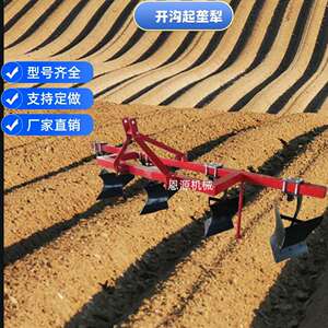山东外贸出口土豆红薯起垄犁农用开沟起垄扶垄培土机开沟起垄机