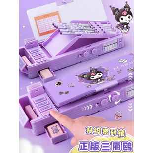 库米洛文具盒女孩款KUROMI文具密码铅笔盒大容量三鸥丽笔袋女孩子2024新款儿童多功能笔盒小学生一年级开学礼