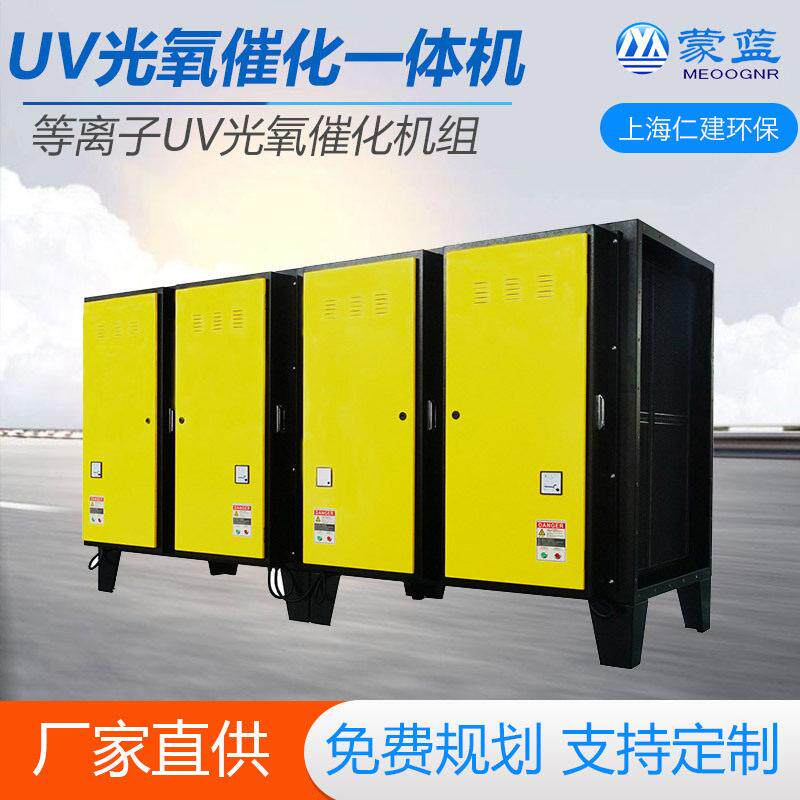 光氧活性炭一体机UV光解工业废气处理设备光氧催化光氧净化器排烟