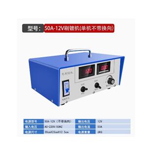 50A TV11 12V库号：M47689 电刷镀镍机型号 价可议