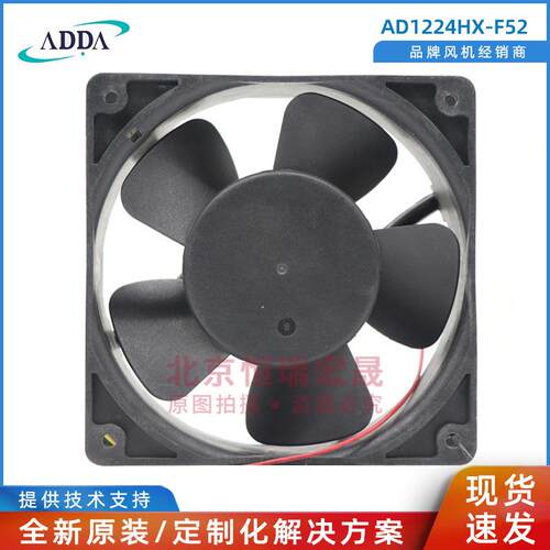 AD1224HX-F52 ADDA 三线报警金属机柜散热风扇 24VDC 0.32A 12038