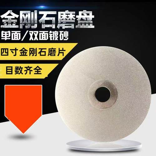 双面金钢砂磨片刀器角磨机陶瓷玻璃玉石电镀金刚石磨盘100MM 4寸