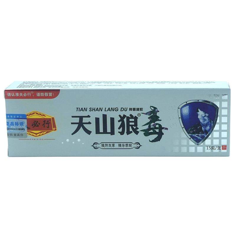 夫必行天山狼毒抑菌凝胶15g/支皮肤外用草本止痒软膏