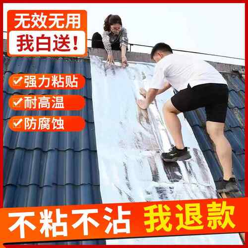 sbs沥青防水卷材自粘免火烤彩色钢瓦裂缝楼房顶漏水防水材料防水