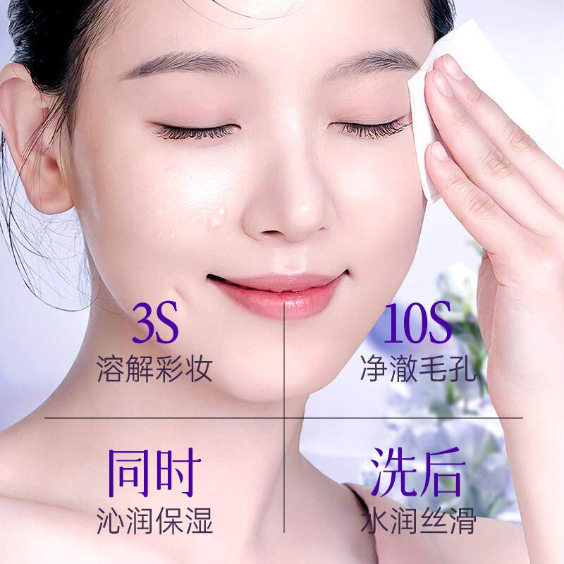 紫苏卸妆油女洗脸膏深层清洁毛孔温和不刺激卸妆水眼唇脸三合一
