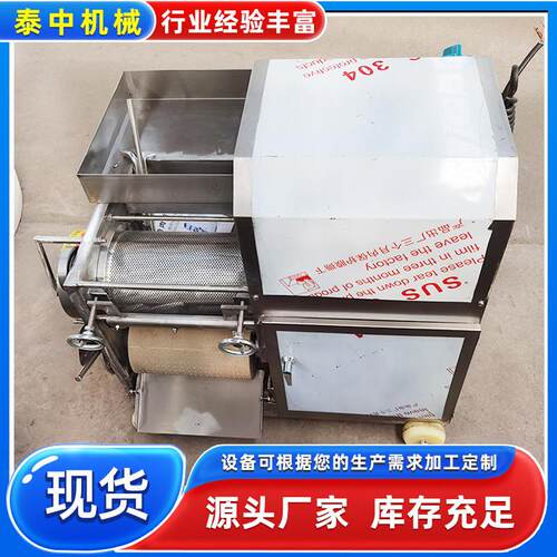 商业用马鲛鱼鲢鱼鱼肉去刺设备 泥鳅鱼采肉机 蟹肉分离机设备