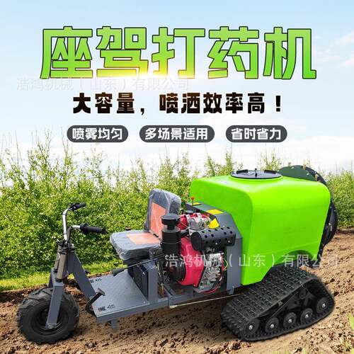园林全自动风送式打药机桃树梨树高压喷雾器座驾式三轮打药机