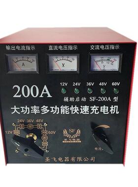 汽车智能大功率充电机12V24V36V48V60V可选农用车货车叉车充电器
