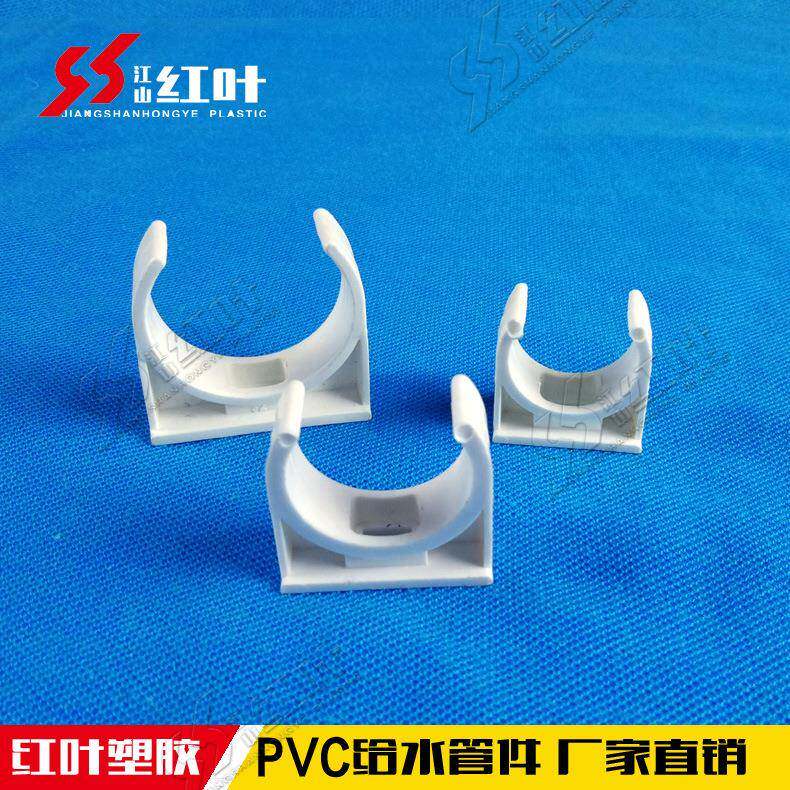 叶塑胶红PC给水V迫码U卡TYE型管卡U型中卡给水管件固定卡