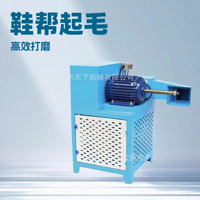 品质推荐 砂轮削边机 制鞋机器