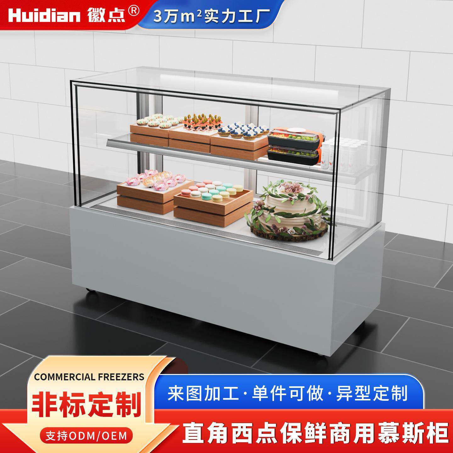风冷直角蛋糕展示柜商用甜品西点冷藏保鲜柜烘焙店餐饮甜点陈列柜