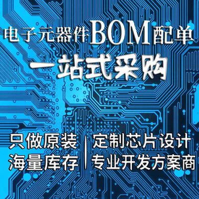 EP1C6T144I7N 全新现货 现货库存 集成电路IC 电子元器件供应商