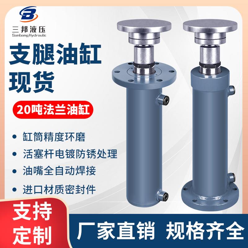 20吨液压油缸100缸径双向法兰液压缸支腿油缸万向盘球头油缸支撑