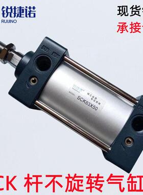 SCK杆不旋转气缸32/40/50/63/80/100X25X50X75X100X150X200X250-S