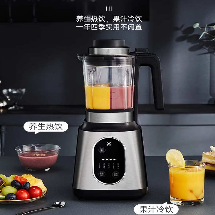 德国WMF破壁机家用豆浆机多功能小型全自动加热料理机榨汁机正品