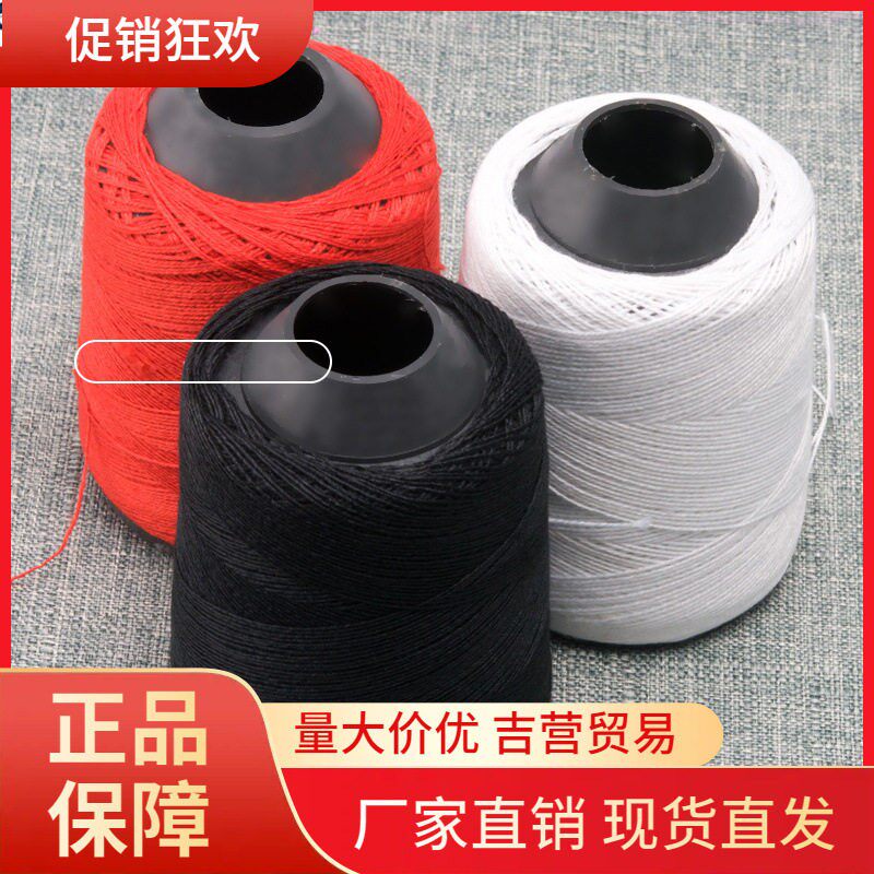 V45O缝被子棉线涤纶线黑白色老式手工家用手缝线缝衣线粗线缝纫机