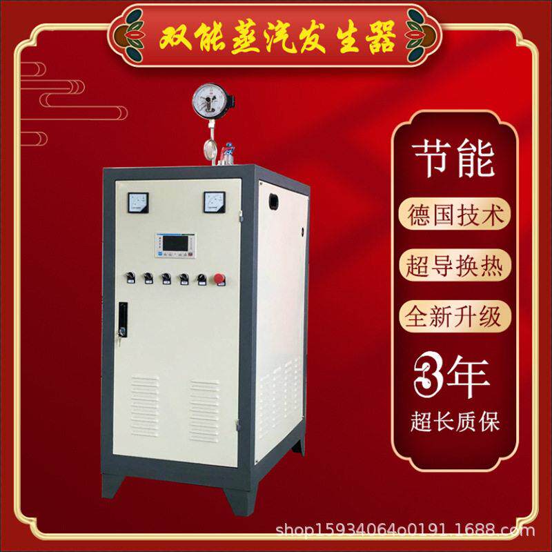 蒸汽发生器72kw电加热蒸汽发生器工业消毒清洗立式电热蒸汽锅炉