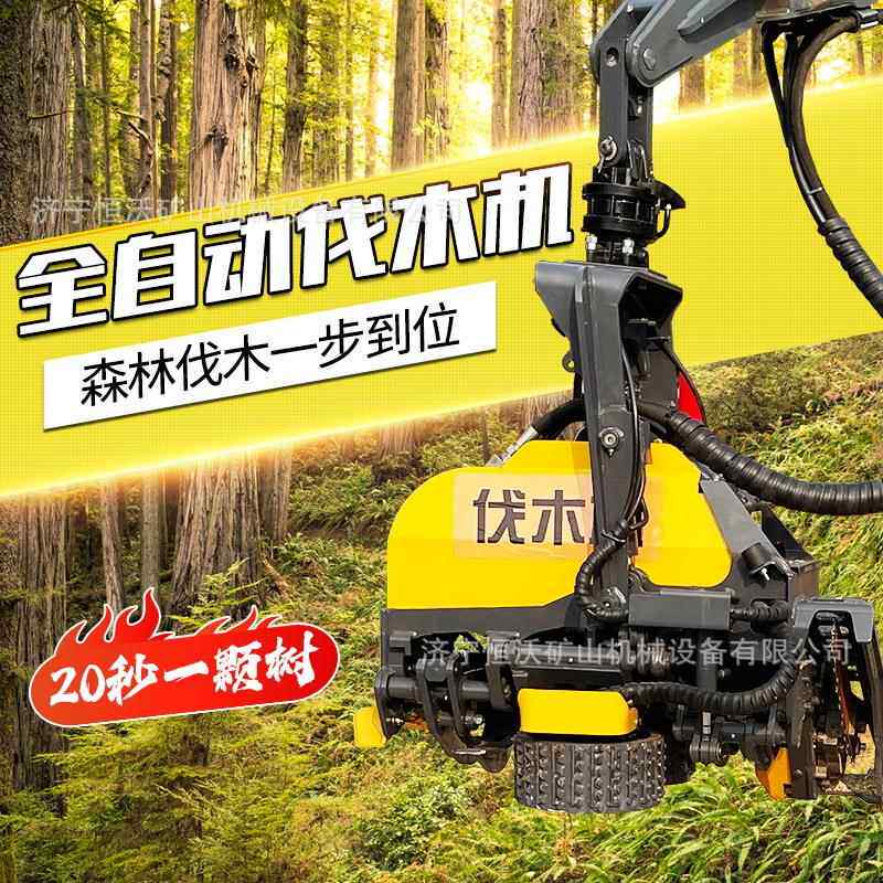 森林伐木机林场去枝截断砍树机挖机改装液压伐树机全自动锯树机