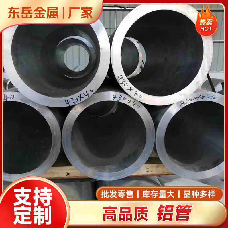6063铝管薄壁铝管氧化加工挤压切割空心铝圆管铝材