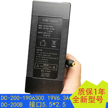 19V6.3A得昌DC-200-1906300电源适配器DC-200B一体机DC-808D-1906