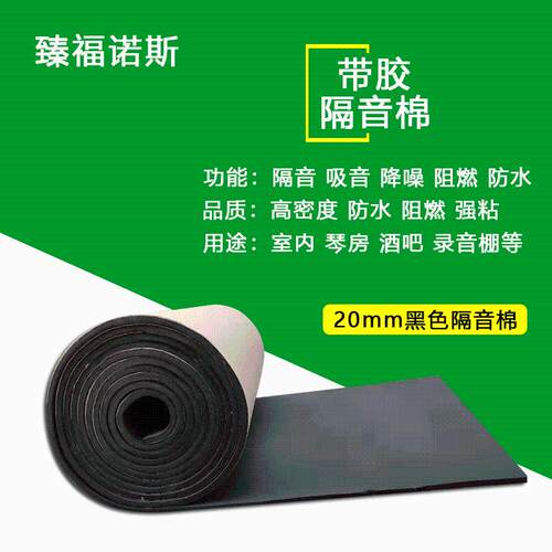 橡塑保温棉隔热棉自粘阻燃水箱管道防冻保温棉管道墙体隔音棉