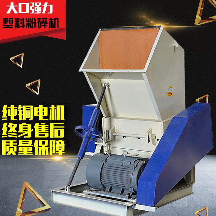 塑料粉碎机 多功能水果筐塑料桶打料机工业专用PVC矿泉水破碎机
