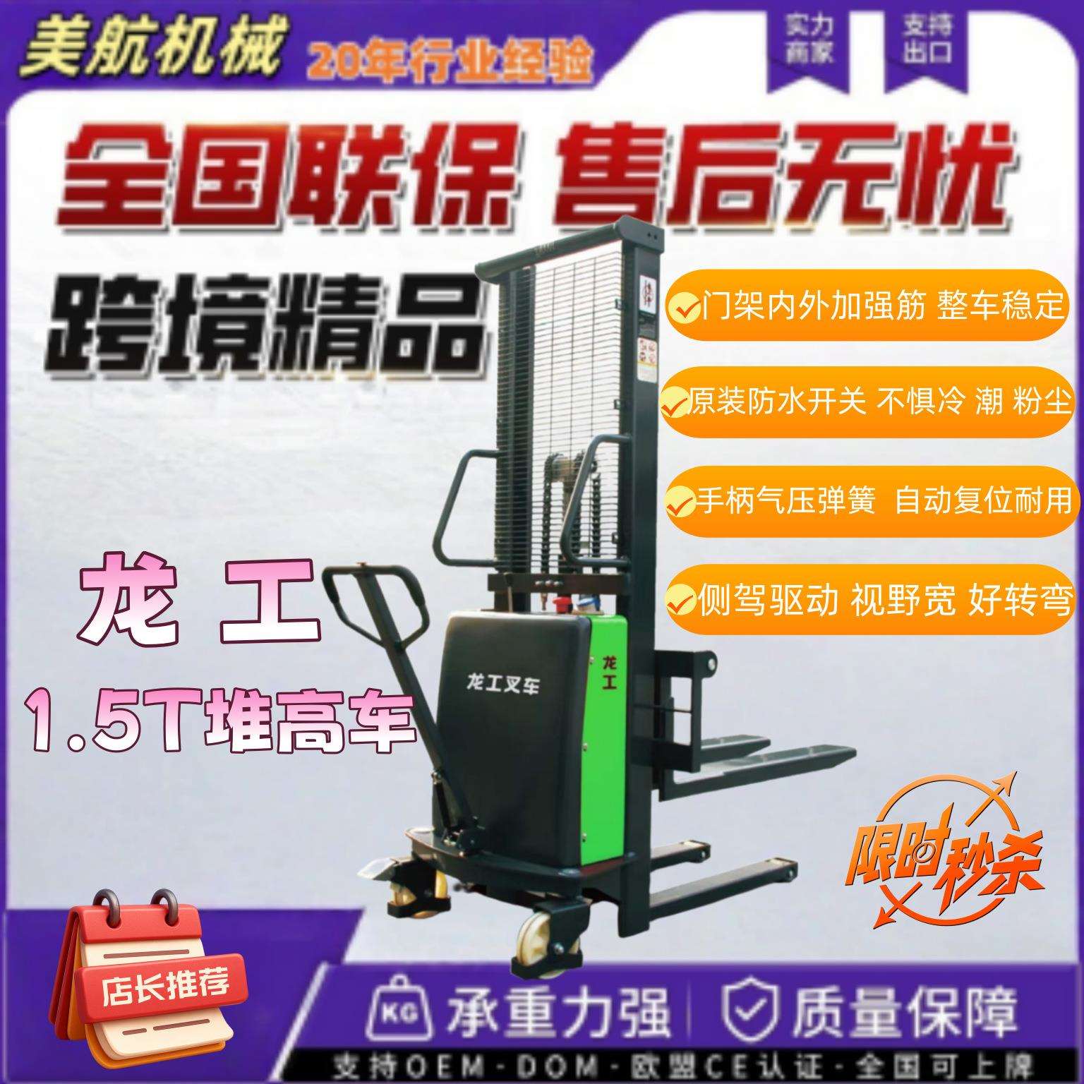 1.5吨2米半电动堆高车半托盘车手推电升仓储用的多电动升降