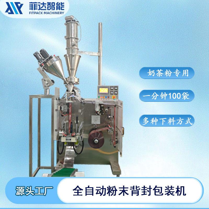 全自动包装机燕麦片商用10-90g小袋速包装立式自动分装设备