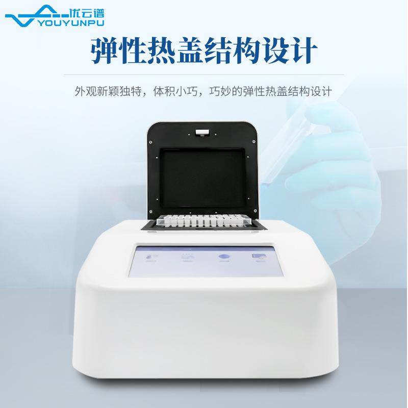 梯度cpr仪pcr基因扩增仪 荧光定AAC量CR仪 因基扩P增仪梯度定性PC,清洗/食品/商业设备,饺子机/馄饨机,淘宝优惠券,粉丝福利购,淘宝优惠卷