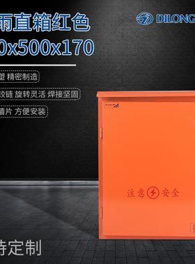 防雨直箱400x500x170型控制箱红色防雨配电箱开关箱