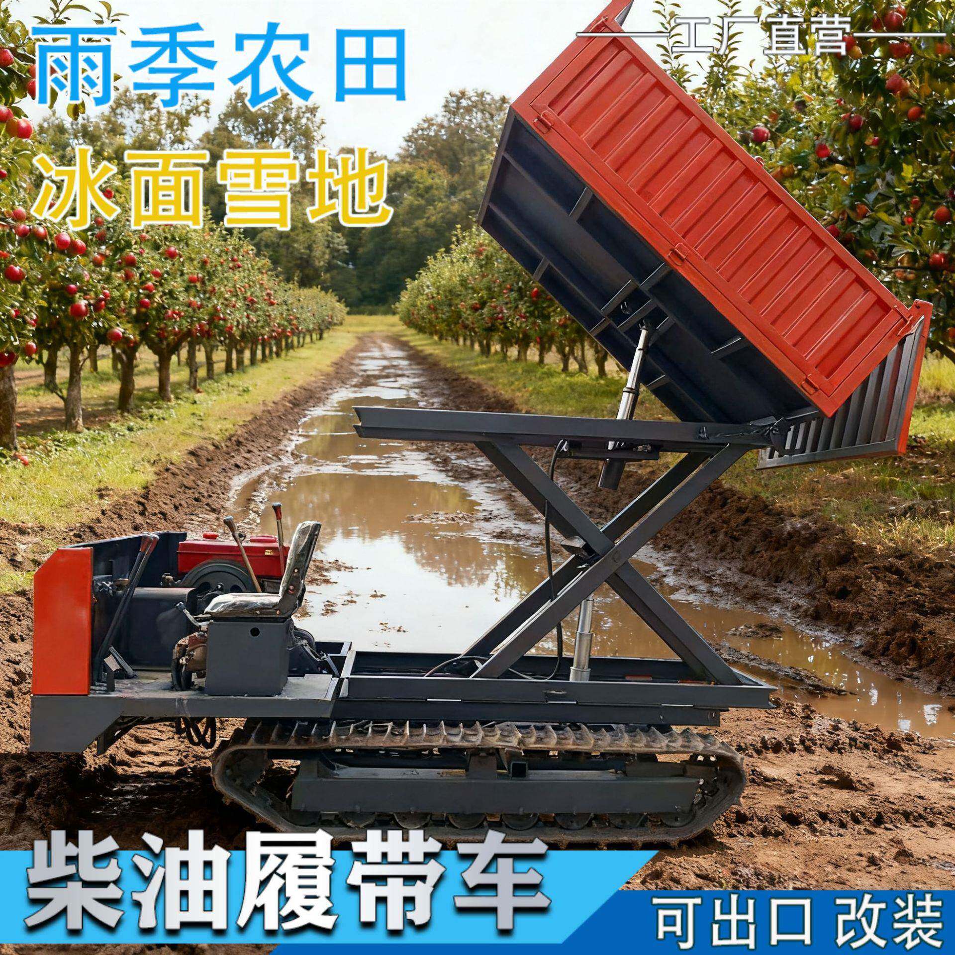 1.8吨全地形履带运输车泥泞路段液压自卸农用履带爬山虎厂家直供