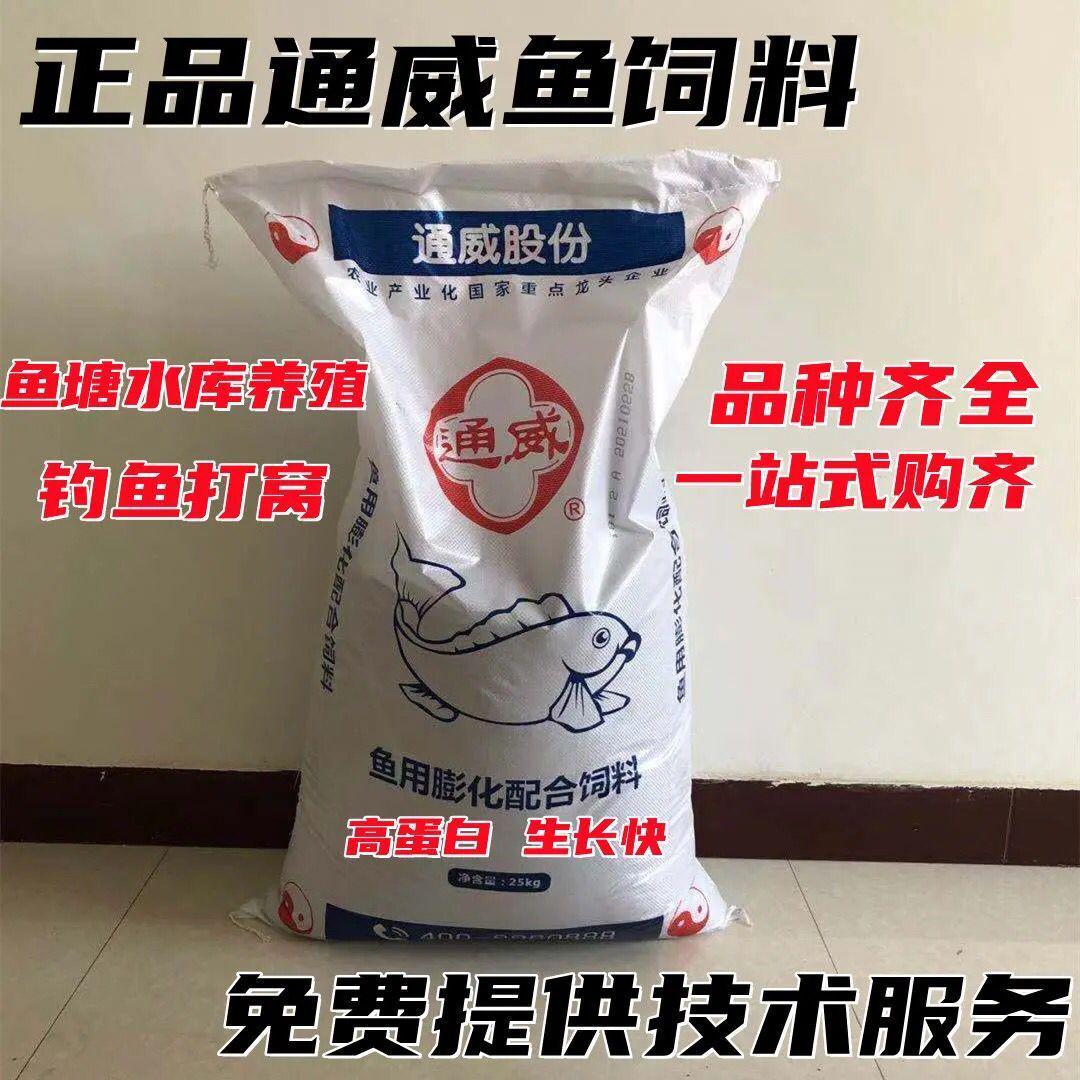 通威鱼饲料草鱼饲料观赏鱼饲料大包原装原塘颗粒鲫鱼食鲤鱼青鱼食