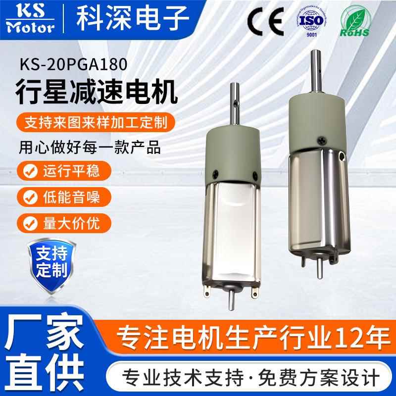 微型直流行星减速电机有刷无刷大扭力齿轮智能晾衣架衣架马达