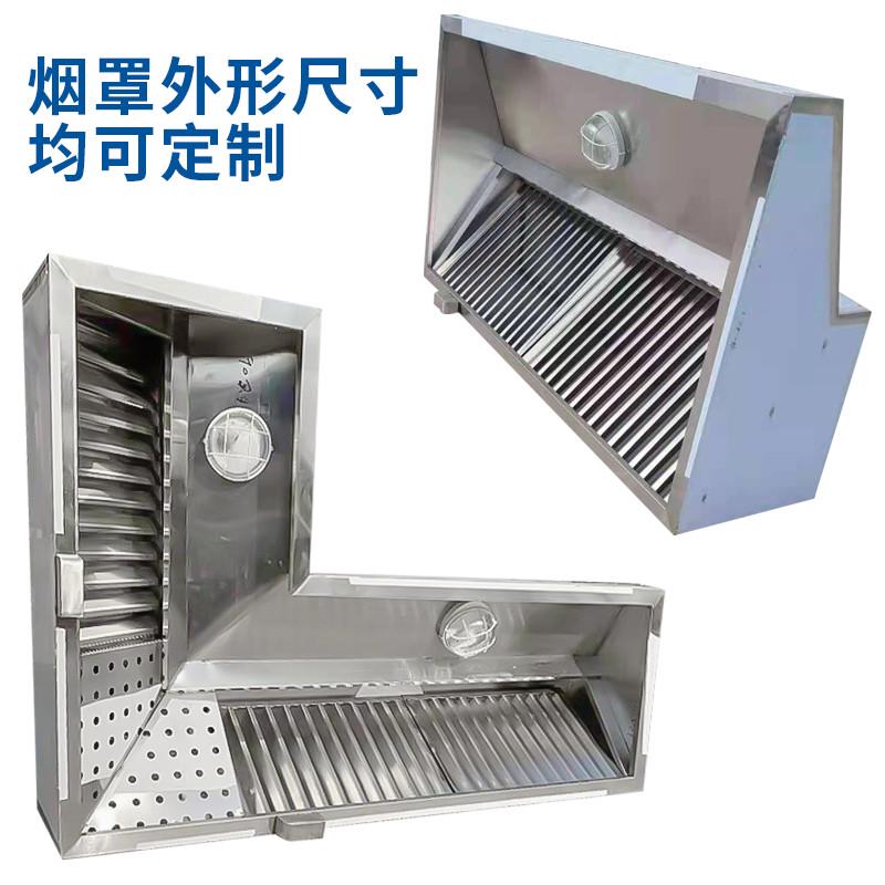 商用不锈钢油烟罩排烟罩餐厅饭店厨房商用抽油烟机大吸力风机定制